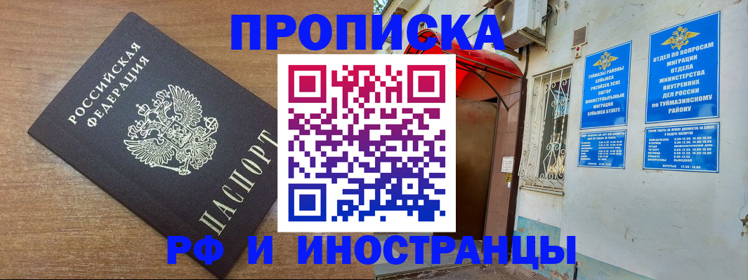 временная регистрация собственник в Ленинске